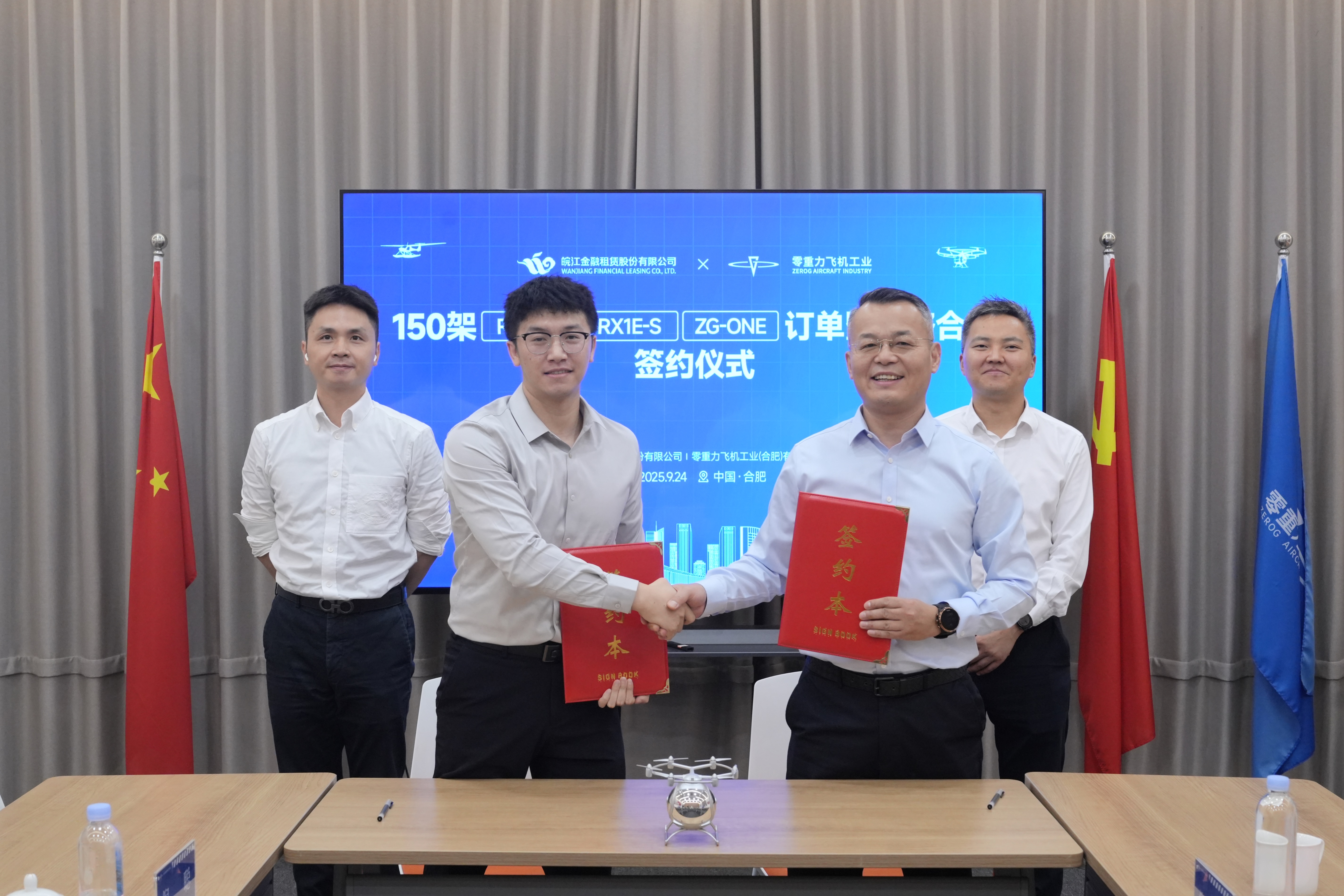 150架订单！零重力飞机工业与皖江金租携手按下低空经济发展加速键