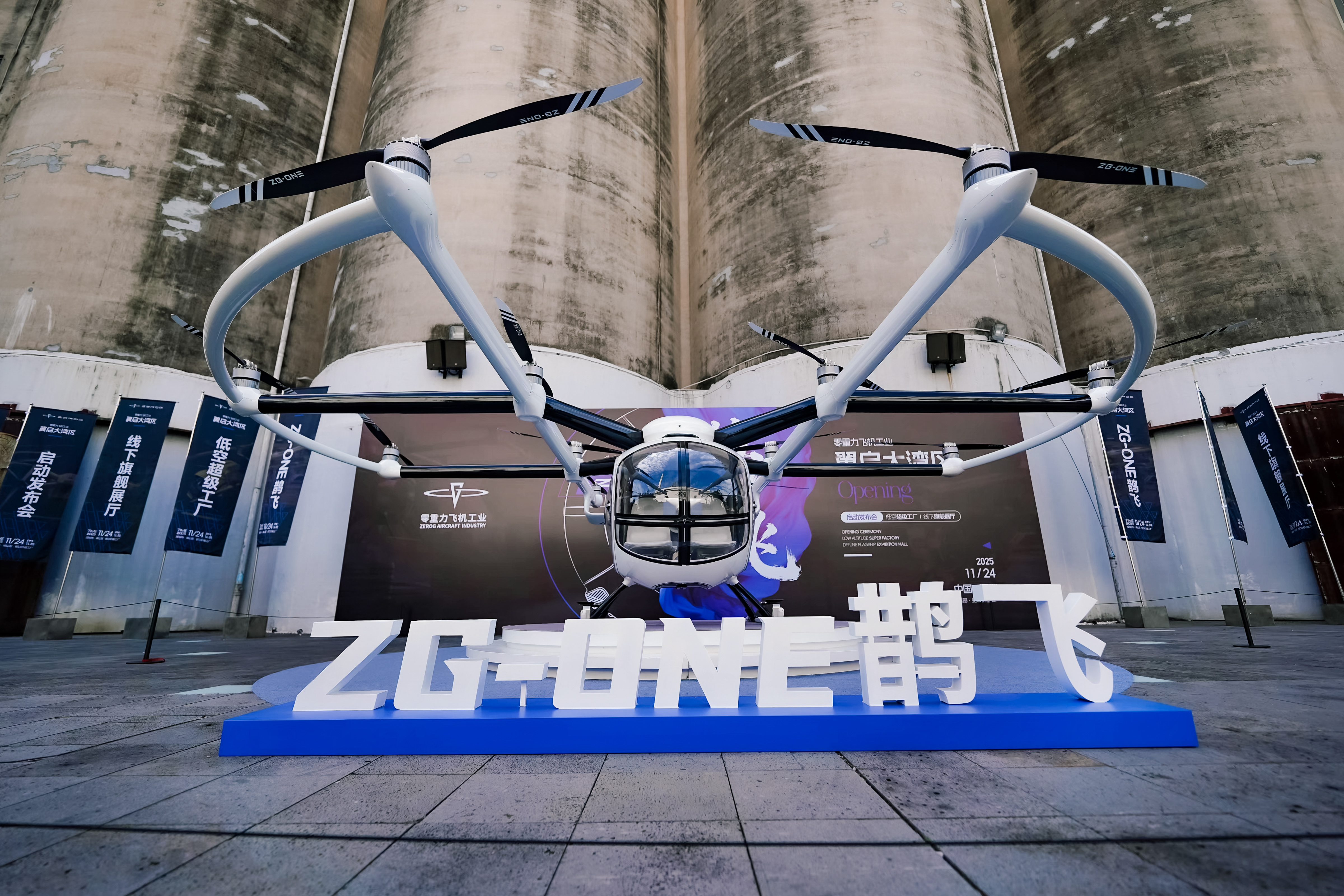 翼启大湾区：零重力飞机工业低空超级工厂落子深圳，执笔低空经济中国方案